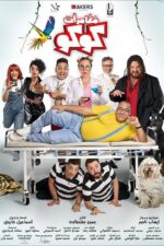 Moughamarat Koko 2023 Movie Cast, OTT, Budget, Box Office, And More
