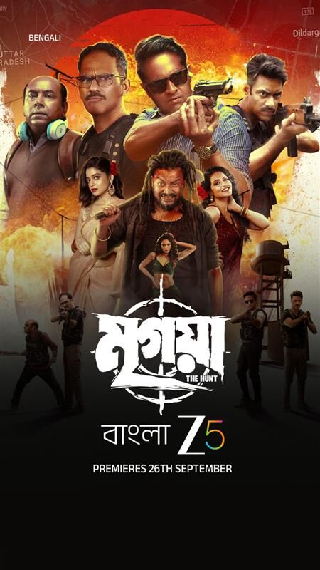 Mrigaya: The Hunt 2025 Movie Cast, OTT, Budget, Box Office, And More