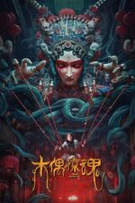Mu ou jing hun 2023 Movie Cast, OTT, Budget, Box Office, And More