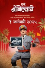 Mukkam Post Bombilwaadi 2025 Movie Cast, OTT, Budget, Box Office, And More