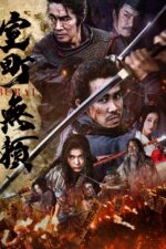 Muromachi Burai 2025 Movie Cast, OTT, Budget, Box Office, And More