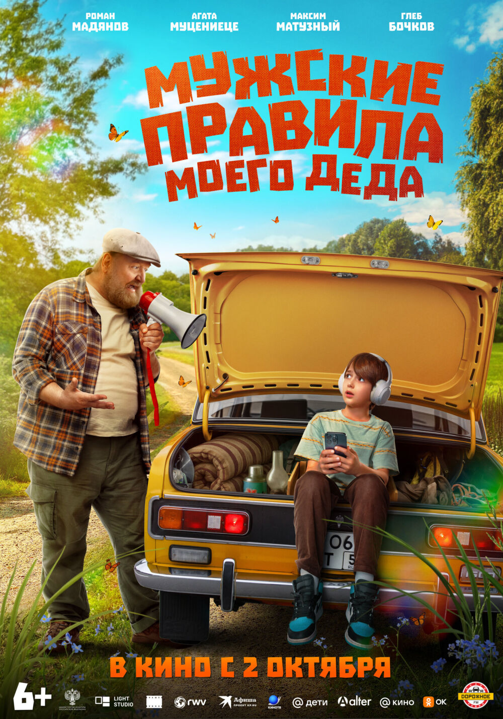 Muzhskie pravila moego deda 2025 Movie Cast, OTT, Budget, Box Office, And More