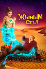 My genie 2023 Movie Cast, OTT, Budget, Box Office, And More