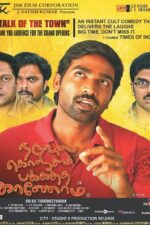 Naduvula Konjam Pakkatha Kaanom 2012 Movie Cast, OTT, Budget, Box Office, And More