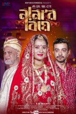 Nanar Biye 2024 Movie Cast, OTT, Budget, Box Office, And More