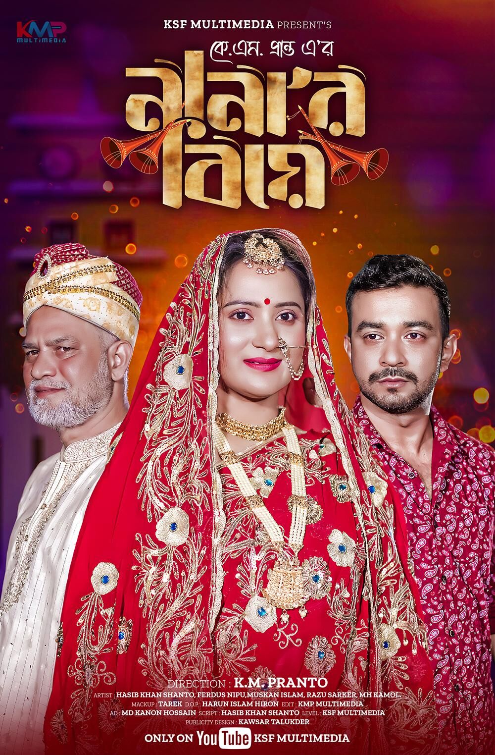 Nanar Biye 2024 Movie Cast, OTT, Budget, Box Office, And More
