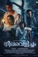 Neelavelicham 2023 Movie Cast, OTT, Budget, Box Office, And More