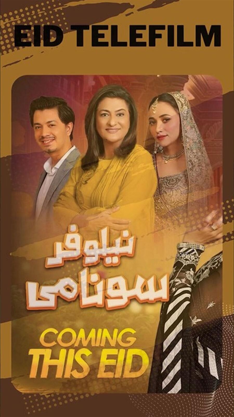 Neelofer Tsunami 2023 Movie Cast, OTT, Budget, Box Office, And More