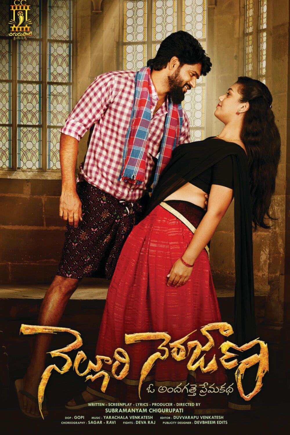 Nelluri Nerajana 2023 Movie Cast, OTT, Budget, Box Office, And More