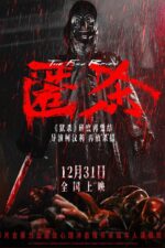 Aaro 2024 Movie Cast, OTT, Budget, Box Office, And More 4 Ni sha 2025 Movie Cast, OTT, Budget, Box Office, And More