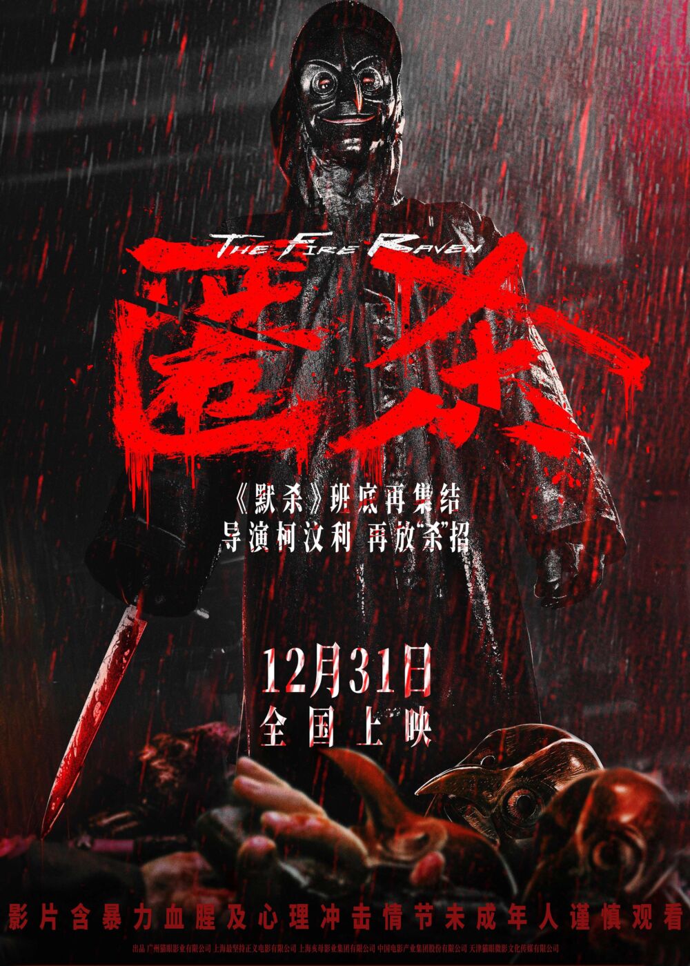 Ni sha 2025 Movie Cast, OTT, Budget, Box Office, And More