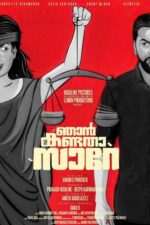 Njan Kandhatha Sare 2024 Movie Cast, OTT, Budget, Box Office, And More