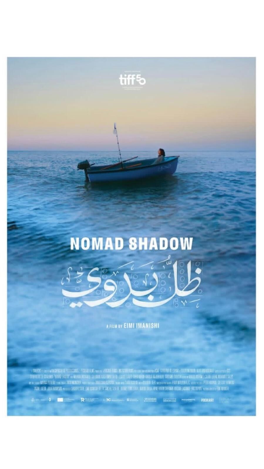 Nomad Shadow 2025 Movie Cast, OTT, Budget, Box Office, And More