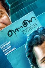 Beyond After 2024 Movie Cast, OTT, Budget, Box Office, And More 12 Nona Movie Cast, OTT, Budget, Box Office, And More