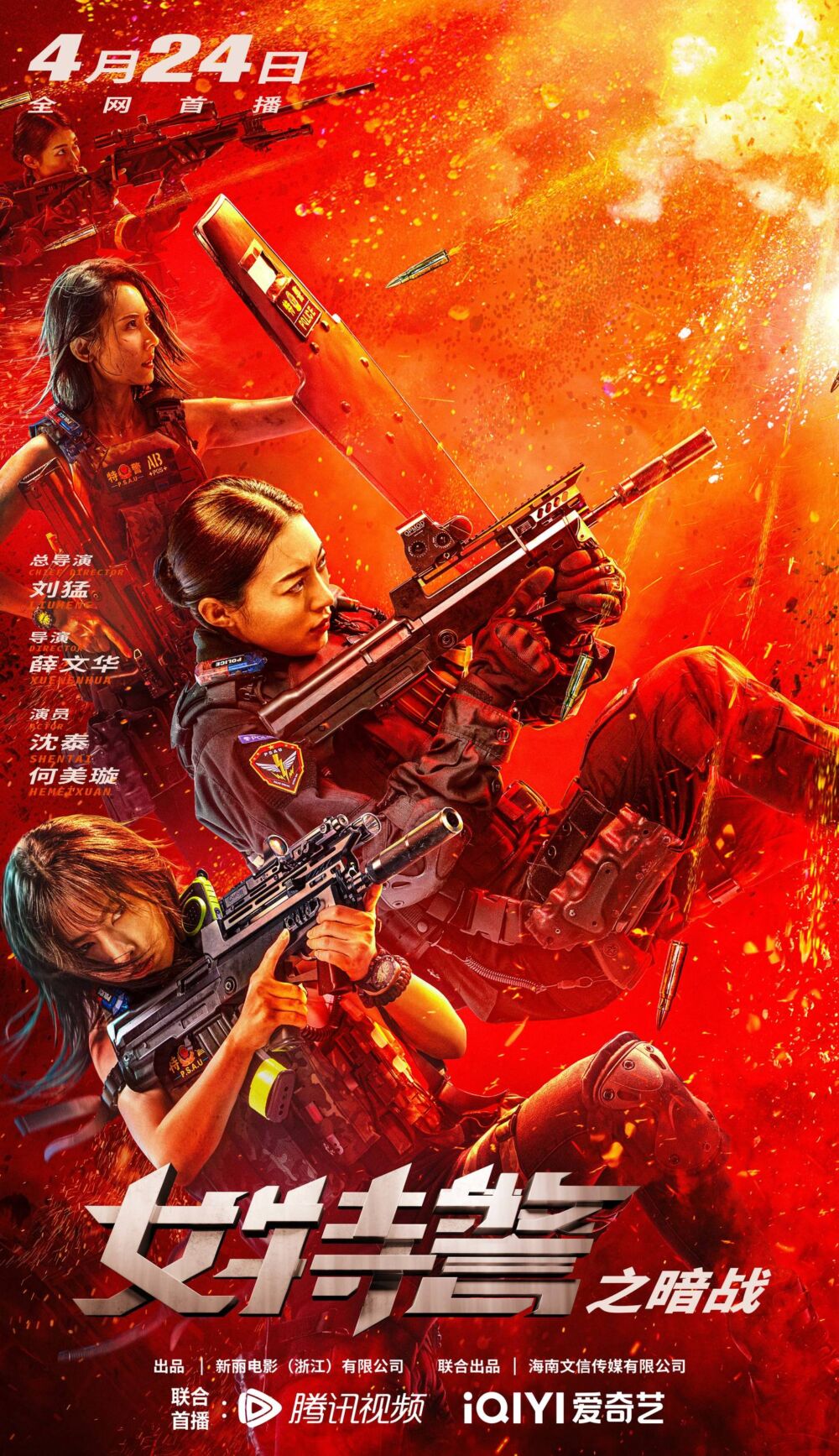 Nu te jing zhi an zhan 2023 Movie Cast, OTT, Budget, Box Office, And More