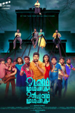 Odavum Mudiyadhu Oliyavum Mudiyadhu 2024 Movie Cast, OTT, Budget, Box Office, And More