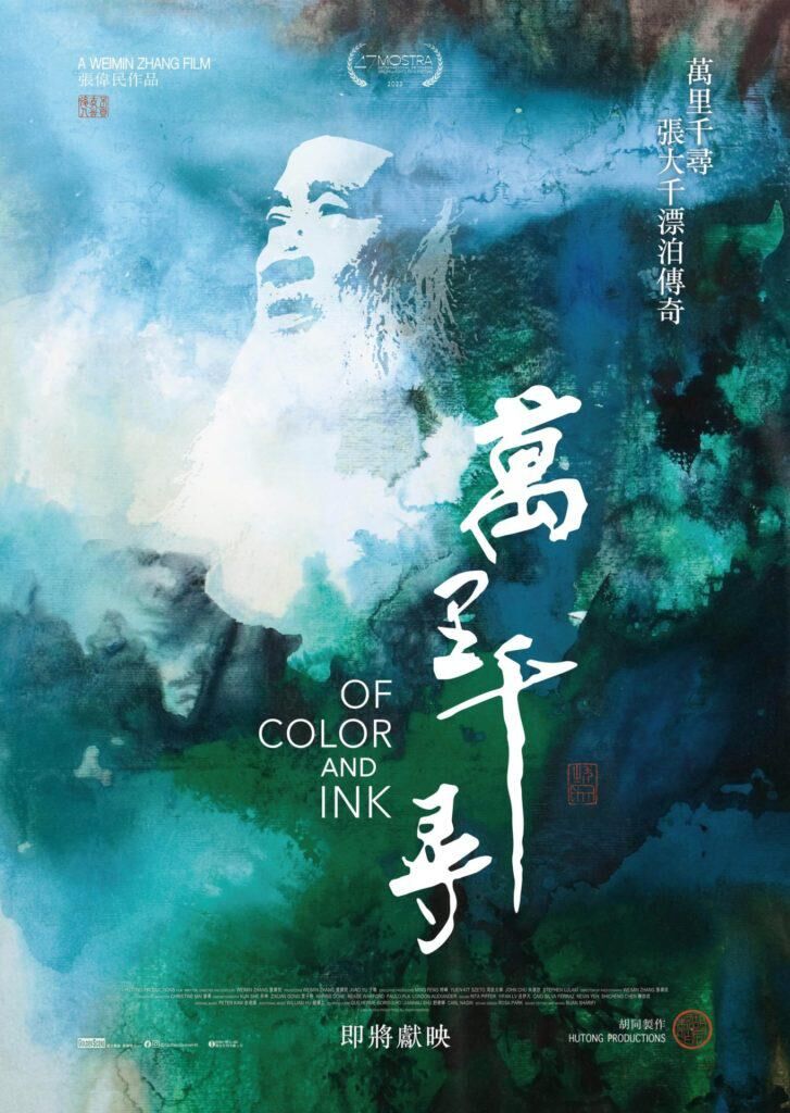 Of Color & Ink: Chang Dai-chien After 1949 2024 Movie Cast, OTT, Budget, Box Office, And More