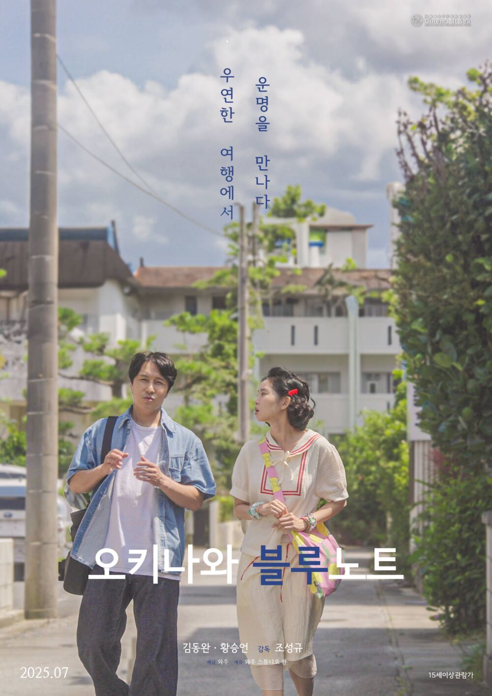 Okinawa beullunoteu 2025 Movie Cast, OTT, Budget, Box Office, And More