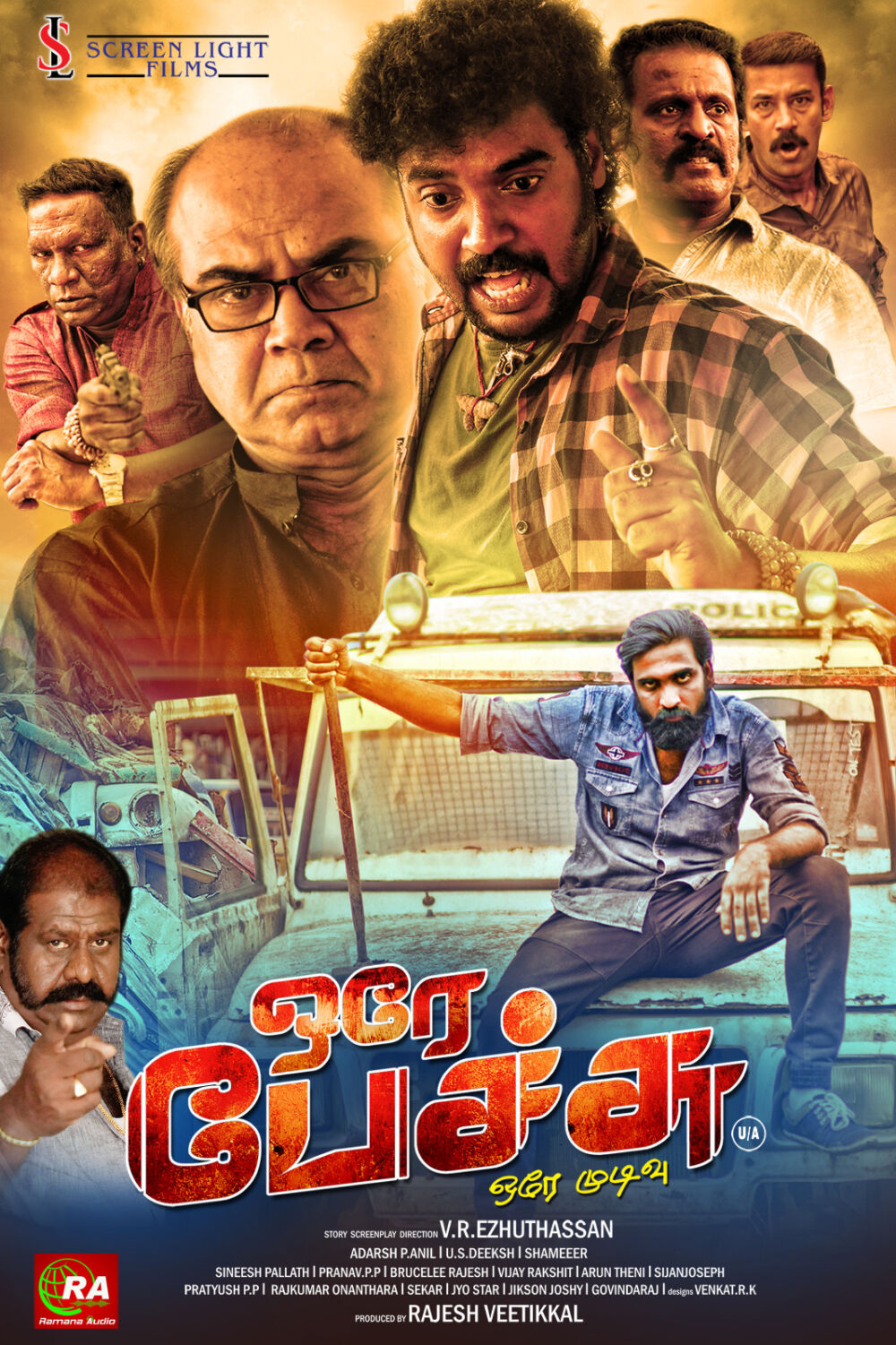 Orea Peachu Orea Mudivu 2024 Movie Cast, OTT, Budget, Box Office, And More