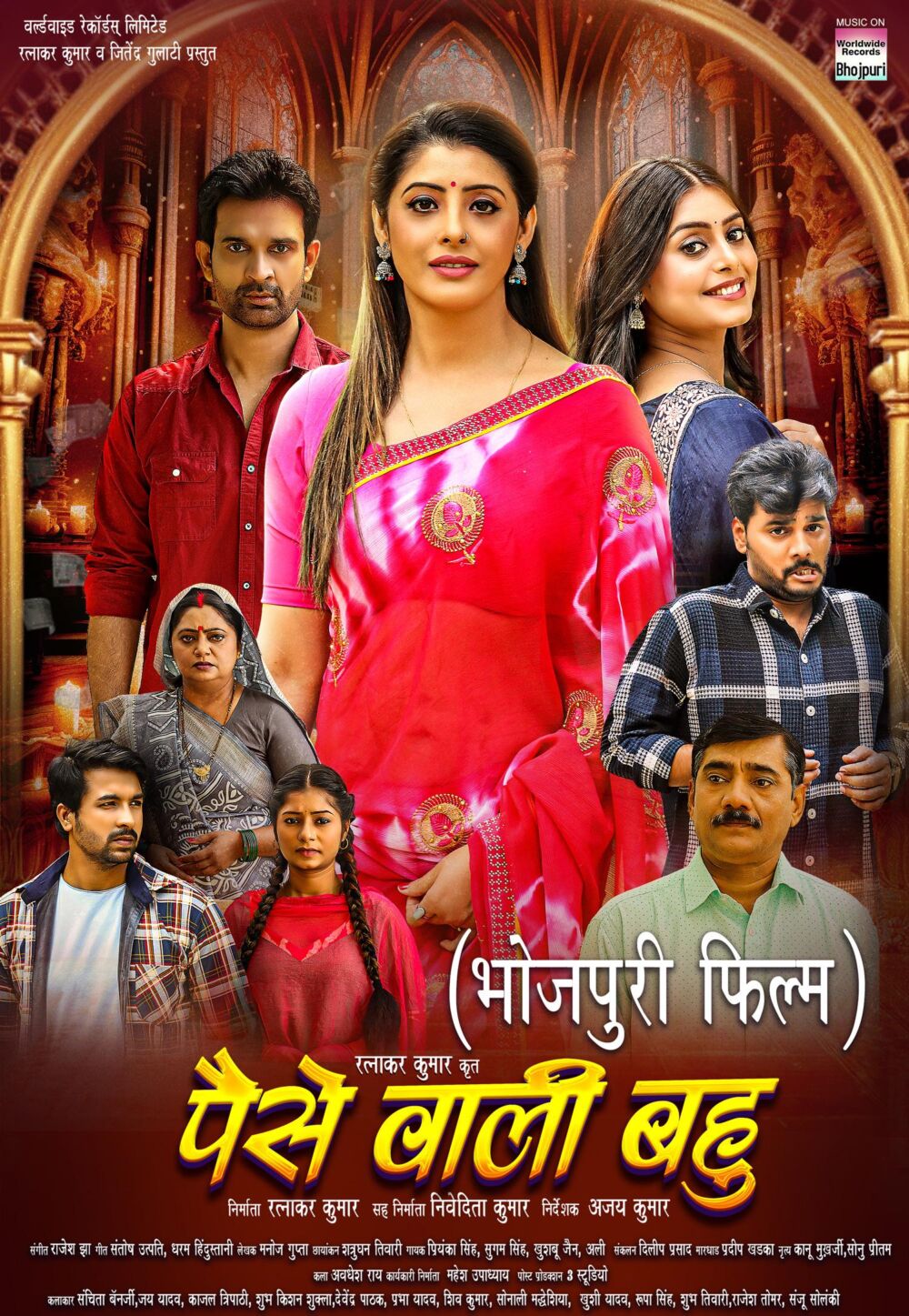 Paise Wali Bahu Movie Cast, OTT, Budget, Box Office, And More