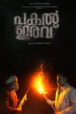Pakal Iravu Movie Cast, OTT, Budget, Box Office, And More