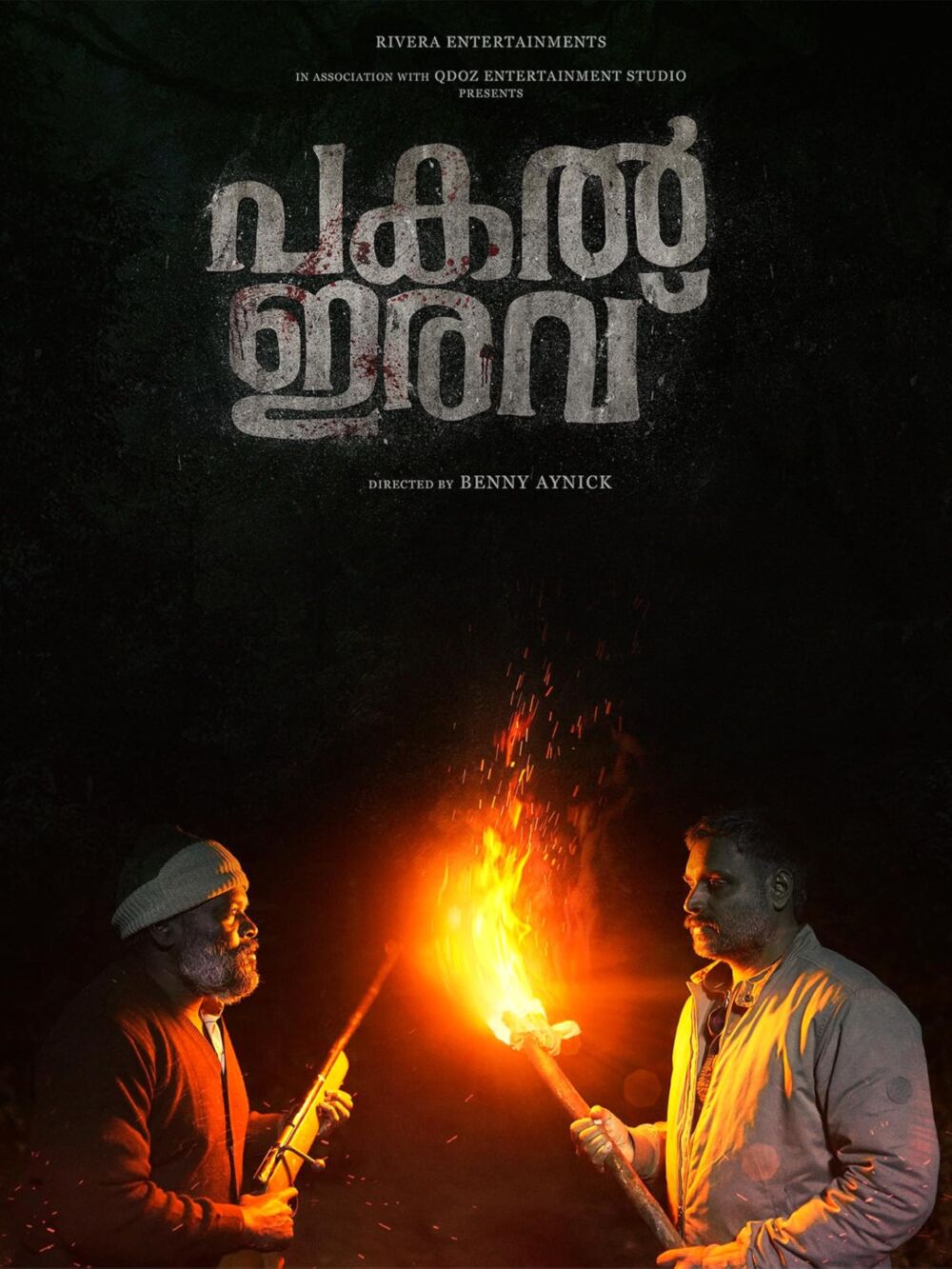 Pakal Iravu Movie Cast, OTT, Budget, Box Office, And More