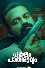 Cubic 2024 Movie Cast, OTT, Budget, Box Office, And More 6 Pakalum Paathiravum 2023 Movie Cast, OTT, Budget, Box Office, And More