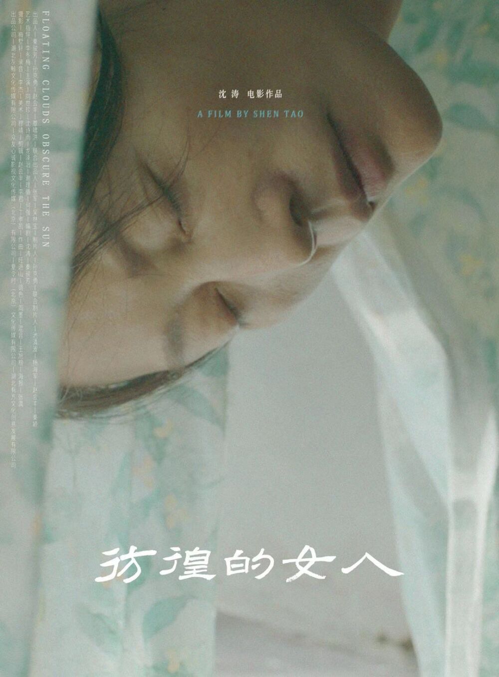 Pang Huang De Nü Ren Movie Cast, OTT, Budget, Box Office, And More