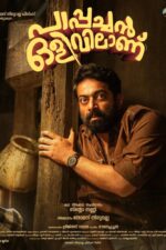 Pappachan Olivilaanu 2023 Movie Cast, OTT, Budget, Box Office, And More