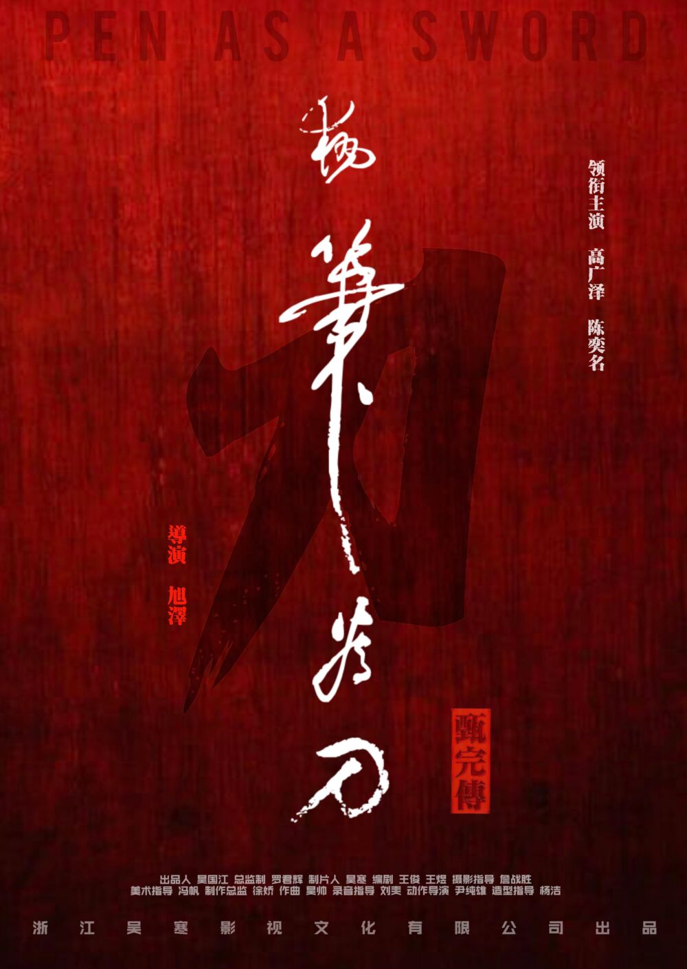 Pen for Knife 2023 Movie Cast, OTT, Budget, Box Office, And More