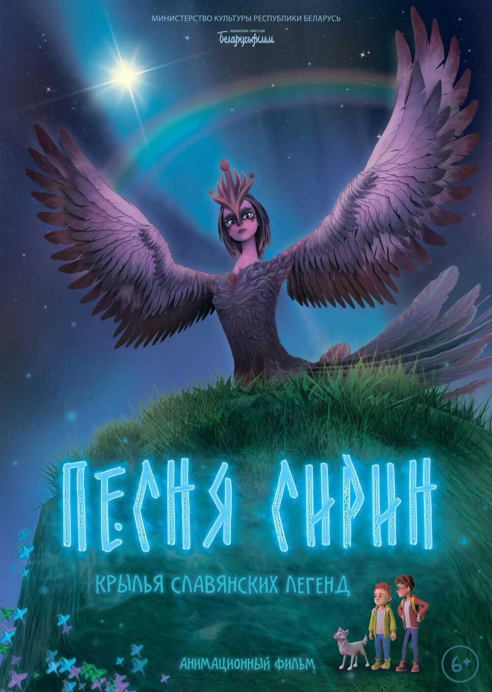 Pesnya Sirin 2024 Movie Cast, OTT, Budget, Box Office, And More