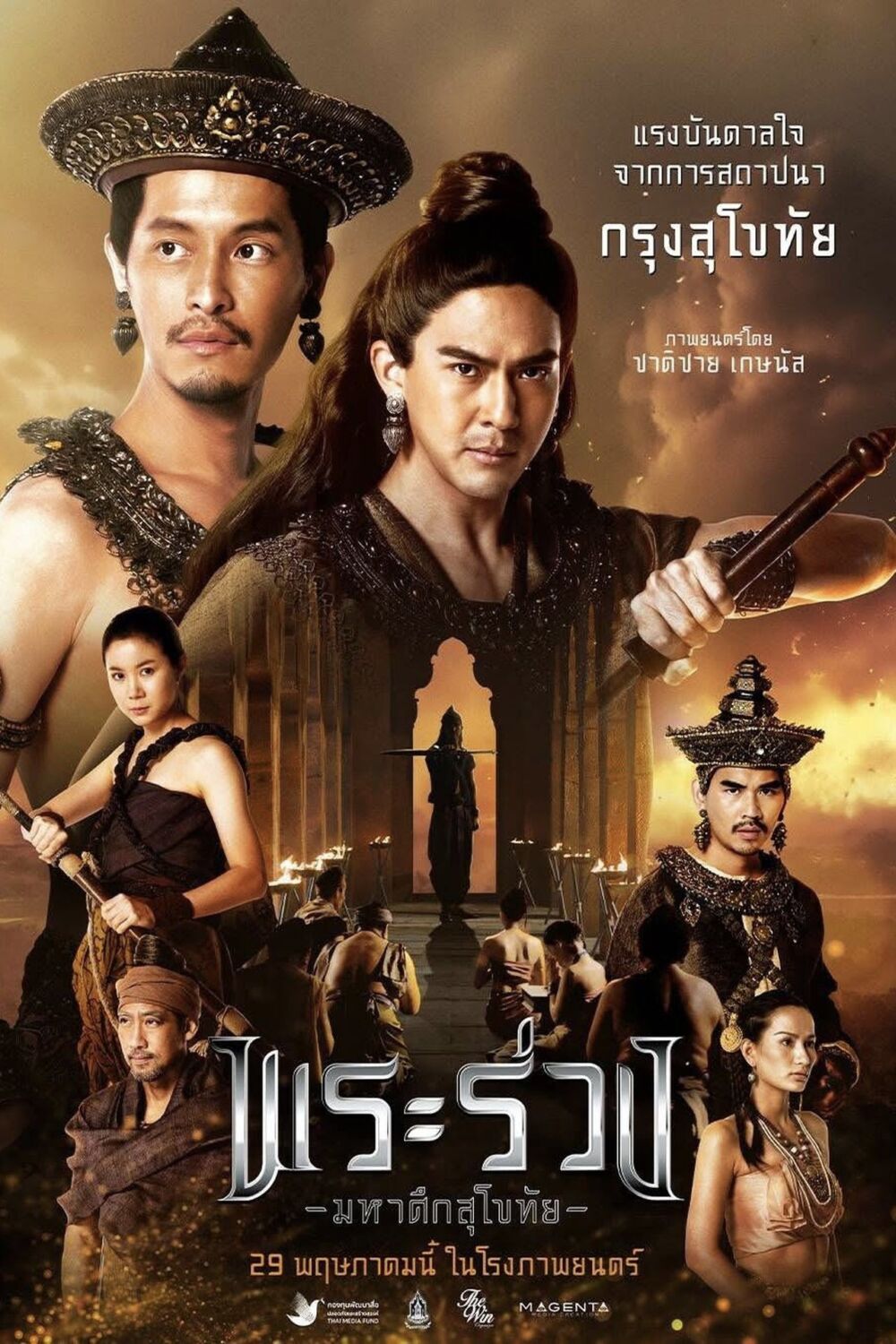 Phra Ruang: Rise of the Empire 2025 Movie Cast, OTT, Budget, Box Office, And More