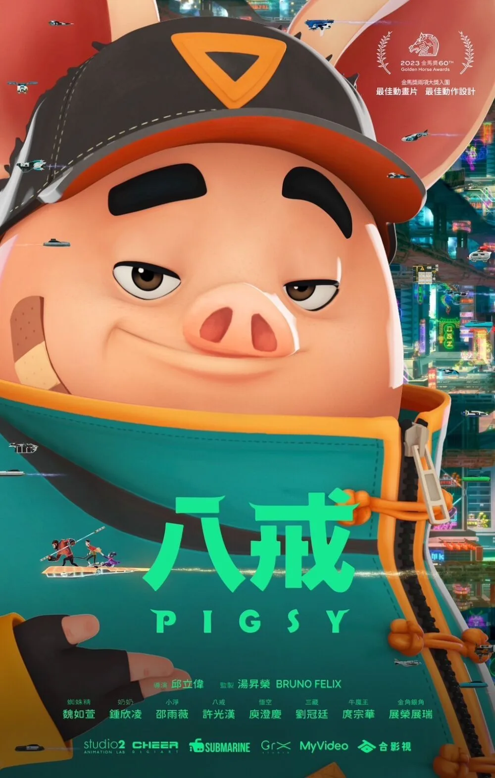 Pigsy 2024 Movie Cast, OTT, Budget, Box Office, And More