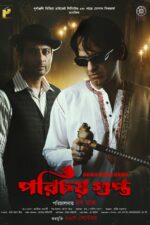 Sin City 2005 Movie Cast, OTT, Budget, Box Office, And More 5 Porichoy Gupta 2025 Movie Cast, OTT, Budget, Box Office, And More
