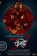 Posco 307 2025 Movie Cast, OTT, Budget, Box Office, And More
