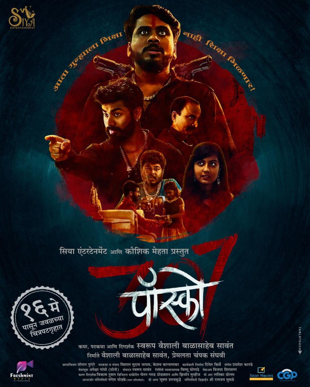 Posco 307 2025 Movie Cast, OTT, Budget, Box Office, And More