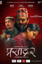 Prasad 2 2023 Movie Cast, OTT, Budget, Box Office, And More