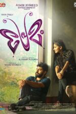 72 Hour Golden Operation 2023 Movie Cast, OTT, Budget, Box Office, And More 5 Premam 2015 Movie Cast, OTT, Budget, Box Office, And More