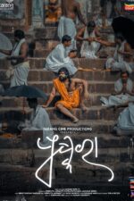 Kaulayaw Cast, OTT, Budget, Box Office, And More 6 Pushkara 2023 Movie Cast, OTT, Budget, Box Office, And More