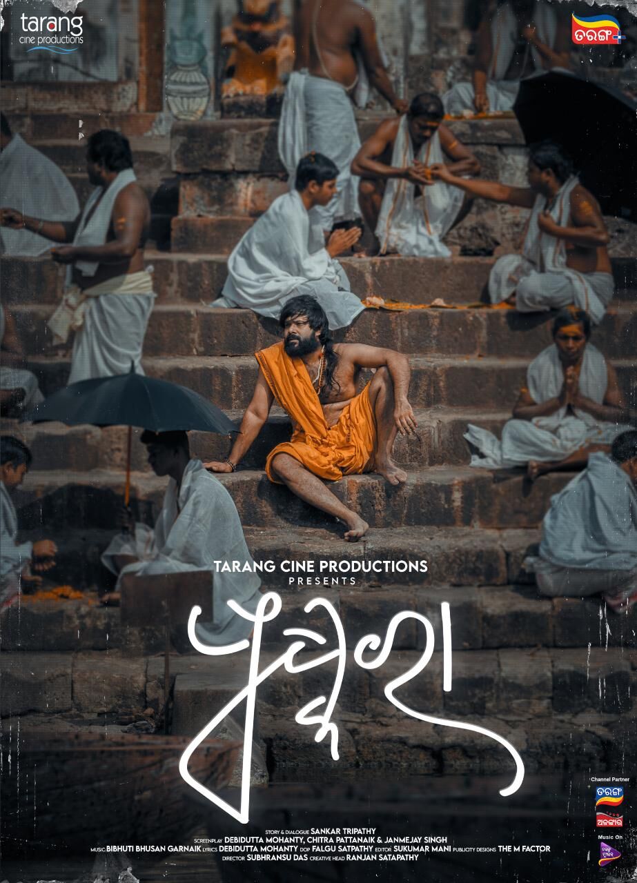 Pushkara 2023 Movie Cast, OTT, Budget, Box Office, And More