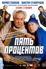 Pyat protsentov 2023 Movie Cast, OTT, Budget, Box Office, And More
