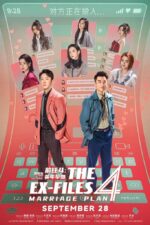 Qian ren 4: Ying nian zao hun 2023 Movie Cast, OTT, Budget, Box Office, And More