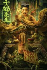 Qianhe xiansheng 2024 Movie Cast, OTT, Budget, Box Office, And More