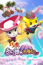 Qiaohu and the Fantasy Stage Adventure 2023 Movie Cast, OTT, Budget, Box Office, And More