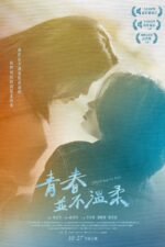 Qing chun bing bu wen rou 2023 Movie Cast, OTT, Budget, Box Office, And More