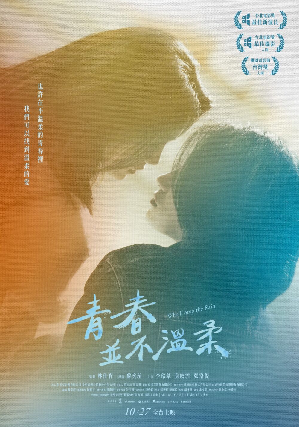 Qing chun bing bu wen rou 2023 Movie Cast, OTT, Budget, Box Office, And More