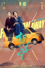 Qing yu hong mao 2025 Movie Cast, OTT, Budget, Box Office, And More