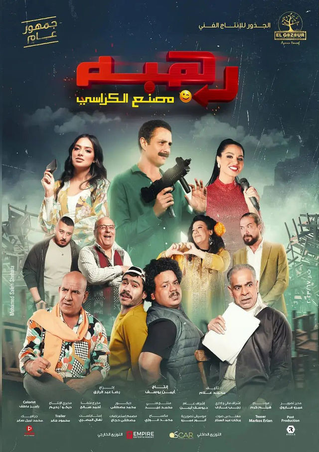 Rahbah 2023 Movie Cast, OTT, Budget, Box Office, And More