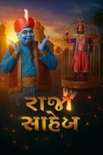 Raja Saheb 2025 Movie Cast, OTT, Budget, Box Office, And More