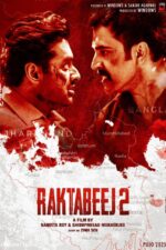Raktabeej 2 2025 Movie Cast, OTT, Budget, Box Office, And More